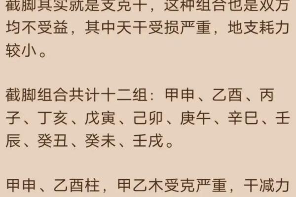 八字什么样的男人是潜力股