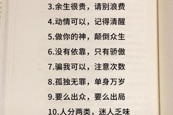 炒股八字真言