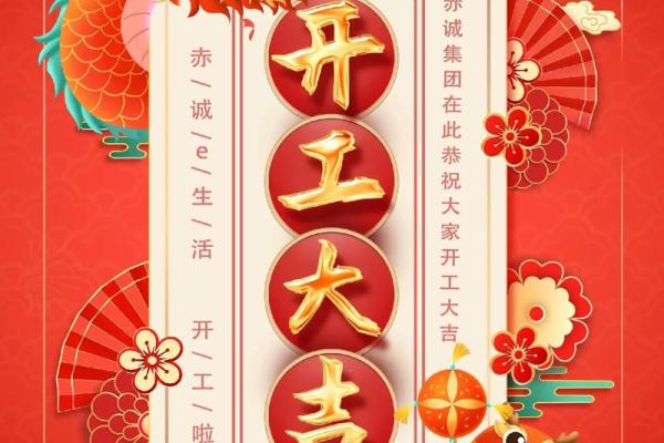 五月开工吉日