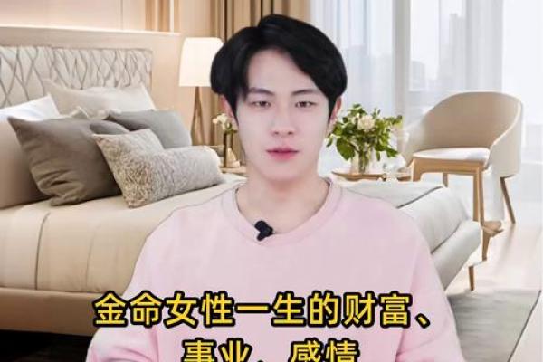 金命的财运事业方位  金命的人的财富运势