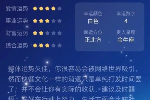 2月26日生日命运，二月二十六日是什么星座？