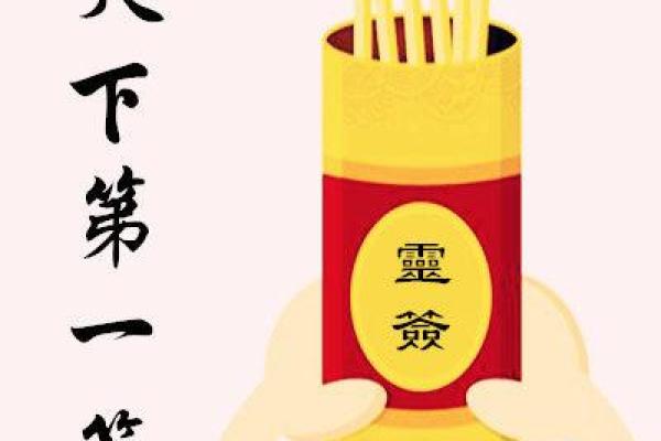抽算命