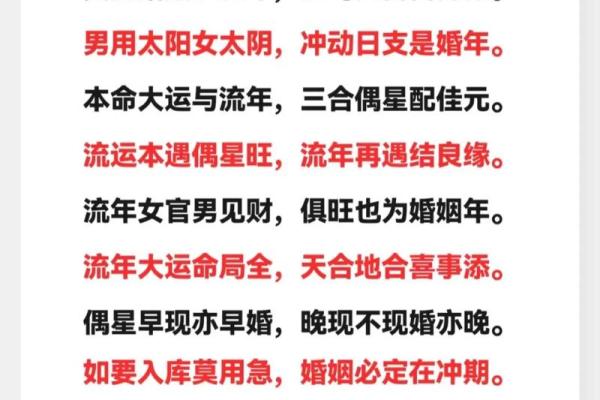 八字断结婚应期，一看就会，请看完