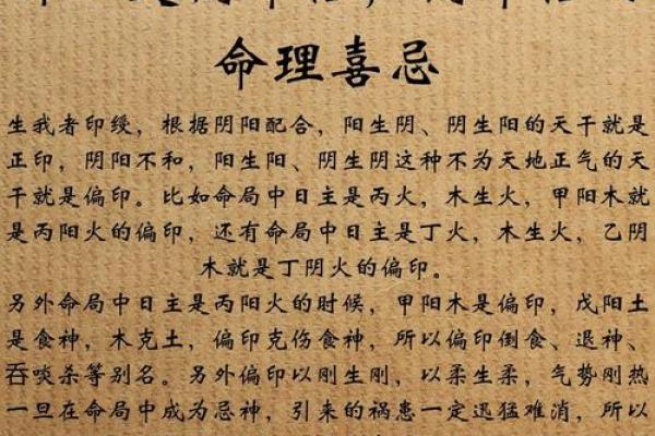 八字偏印格偏印为喜用神