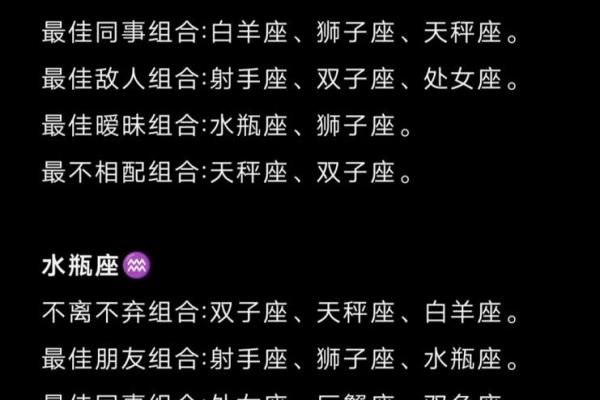 男女十二星座配对表