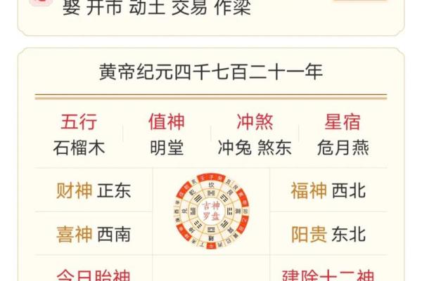 老黄历最准确版本万年历 老黄历最准确版本万年历是否是真正最准确的黄历