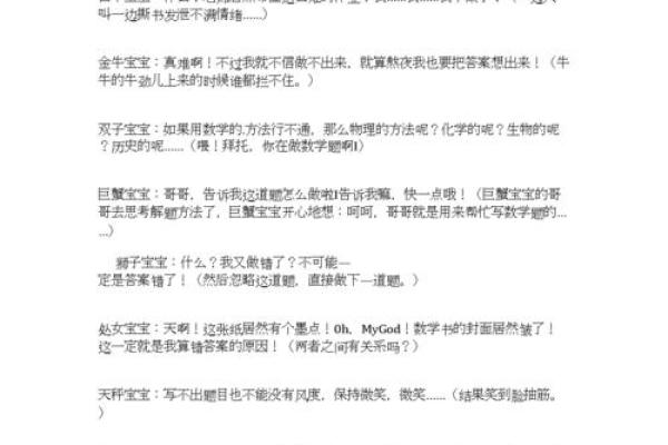 哪个星座喜欢给对象写小作文