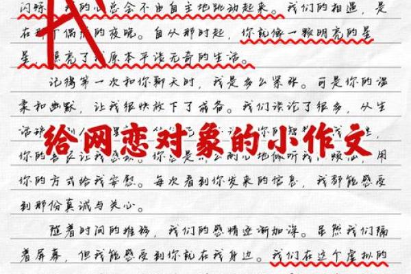 哪个星座喜欢给对象写小作文