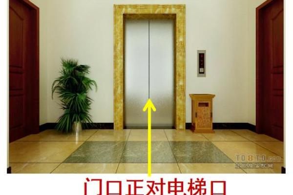 电梯风水 禁忌