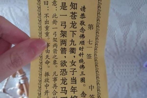 问寿命观音灵签第15签