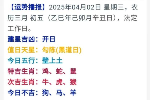 黄历择吉 2024虎年属羊人3月最吉利的乔迁日子