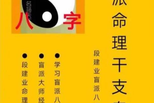 八字命理之干支同体算命秘诀