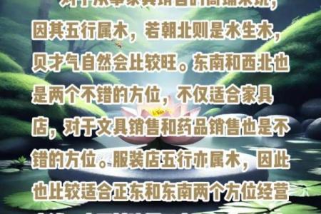 商业风水案例之商业风水中特神