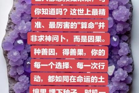 为什么说，天机不可轻易泄露？爱算命的人看看吧，原来是这样…