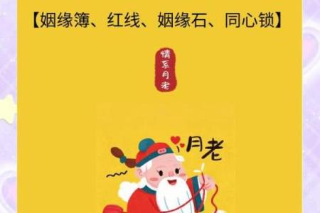 月老姻缘50签 月老姻缘签51签详解女？
