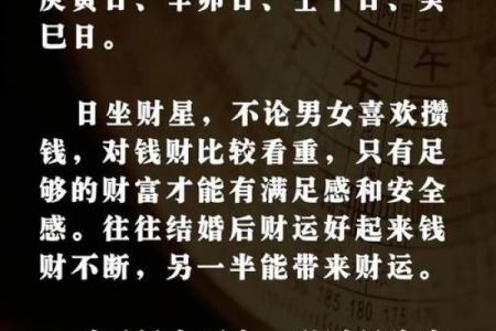 生辰八字算姻缘超准 生辰八字算命姻缘书？