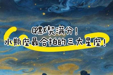 水瓶座和什么星座最适合做兄妹姐妹