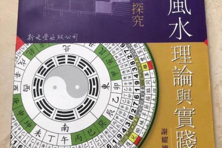 黄帝宅经风水心得 黄帝宅经风水心得书籍