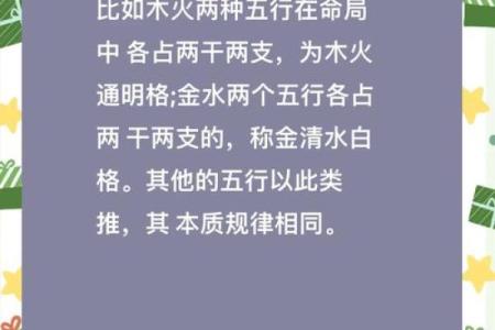 八字什么格局怎么看