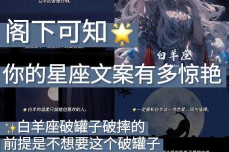 适合谈恋爱星座文案