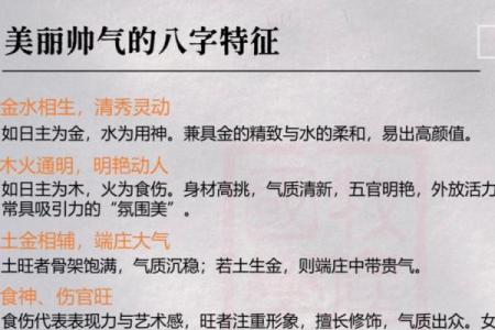 什么八字的人情商高 八字高情商也高