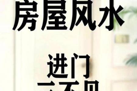 大门朝南的风水