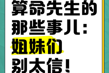 算命先生跟老婆离婚