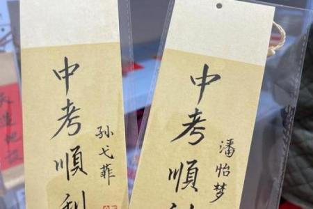观音灵签51签考试学业