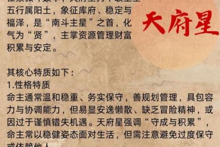 紫微斗数看谁容易跟人一见钟情？哪些主星男生最值得你付出真心？