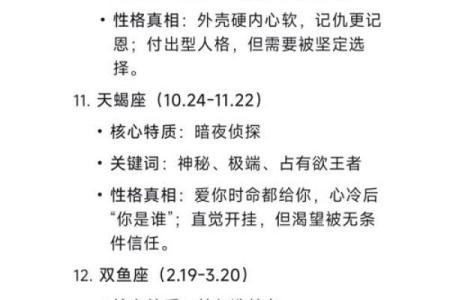 反差好大的星座有哪些