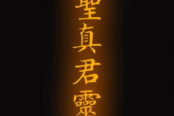 太上灵签四十八