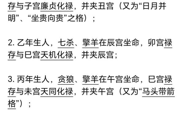 什么紫薇斗数安享富贵