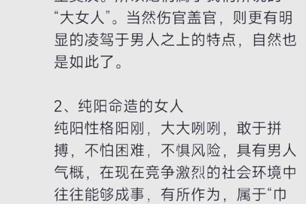 女强人八字相冲如何化解？实用方法大揭秘