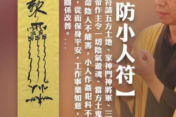 八字算命算为人处世
