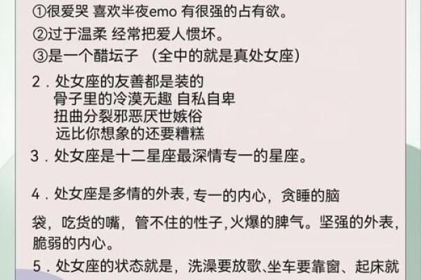 处女座更适合什么星座