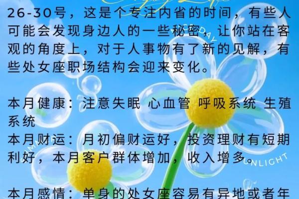 处女座更适合什么星座