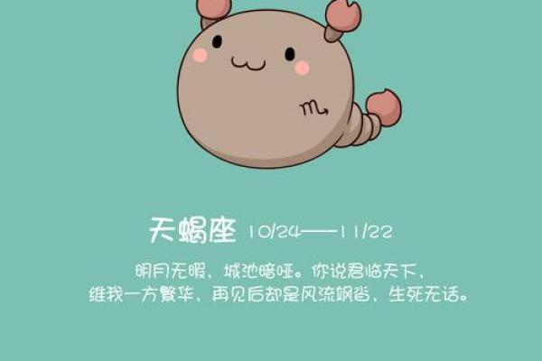 十二星座天蝎座和什么星座做闺蜜合适