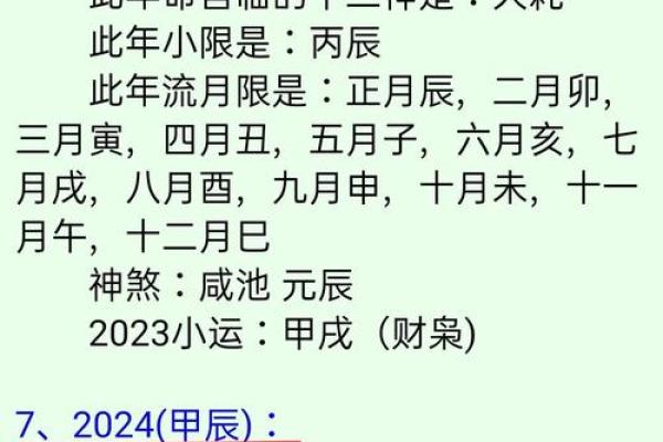 名字八字取名打分算命，如何打分？