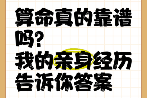 网友分享自己的算命经历，这谁顶得住啊