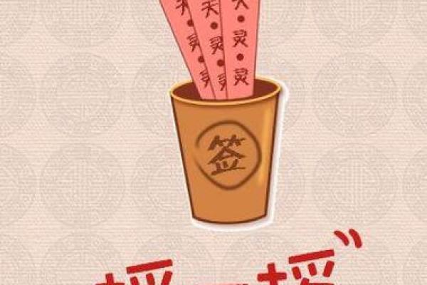 文殊菩萨灵签占卜61签详解