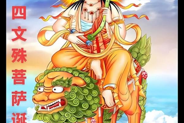 文殊菩萨灵签占卜61签详解