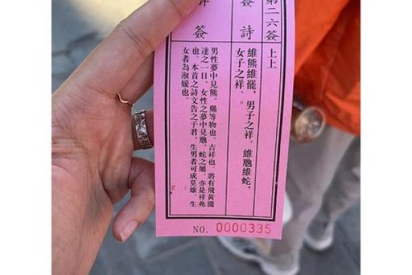 月老灵签4签白话解签