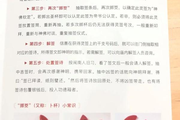关帝灵签案例