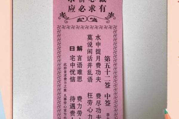 月老灵签签文详解第三十七签：求则得之