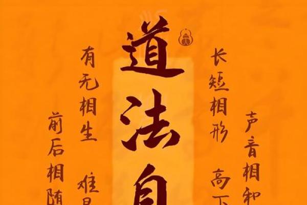 道家文化，改命须知两点#八字背怎么改善