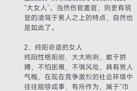 女强人八字相冲如何化解？实用方法大揭秘