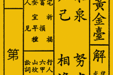 观音灵签浮屠塔74签