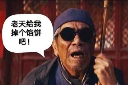 梦到女瞎子给我算姻缘 梦见女瞎子给我算命？