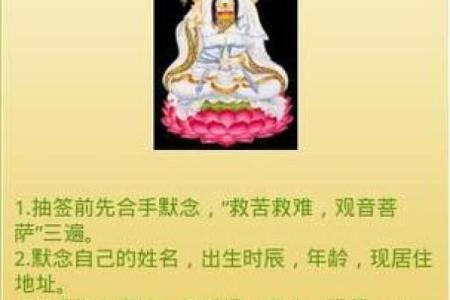 免费文殊菩萨每日灵签