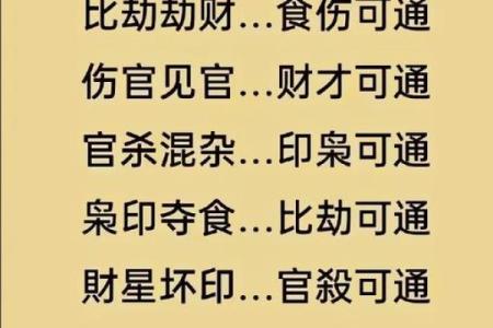八字无大运